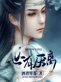 世有厌离