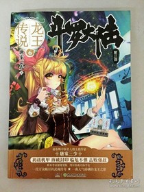 银龙奏，九猫舞