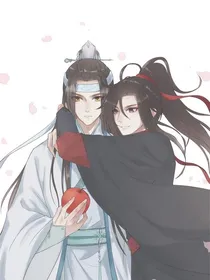 蓝忘机魏无羡快乐小日常