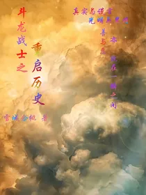 斗龙战士之重启历史
