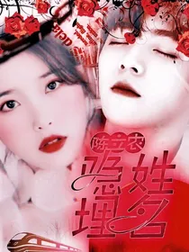 陈立农：隐名埋姓