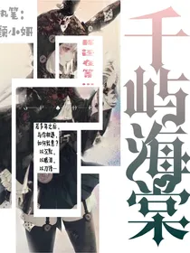 千屿海棠