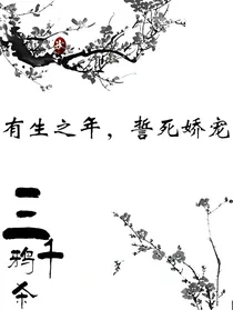 三千鸦杀之无怨