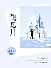 鹤见川