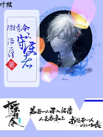 陈情令之守护者