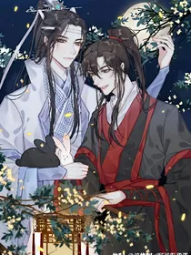 魔道：重生一梦