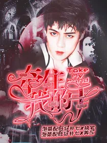 EXO：牵住我的手