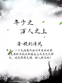 年少之万人之上——d345