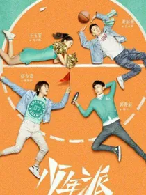 少年派2续写之爱情故事