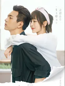 亲爱的热爱的续写或亲爱的热爱的2