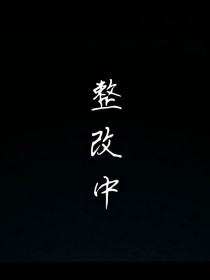 周震南:底线