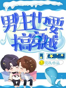 穿越搞起来