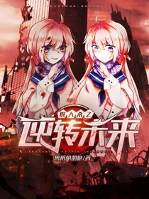 狼人杀之逆转未来（新坑收人设）