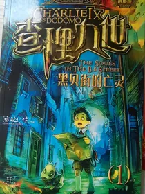 穿越查理九世之我是唐晓翼的妹妹