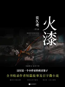 火漆