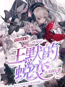 叶罗丽之王默的蜕变……