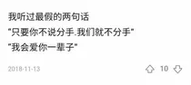 海王不配拥有的爱情