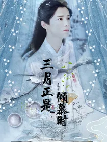 EXO：三月正是倾慕时