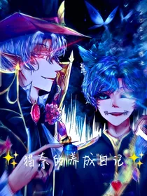 猫奈的养成日记