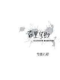 治愈系：等一寸日光