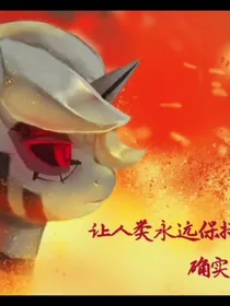 机械一族之小剧场