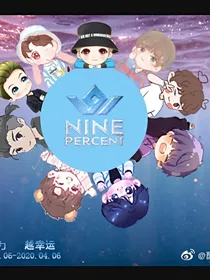 偶像练习生之守候