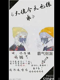 大佬今天也很乖