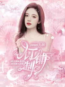 sweet九柚：订制铺