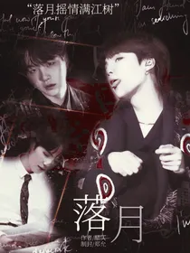 bts：落月
