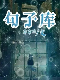 浪荡野猫的句子库呀
