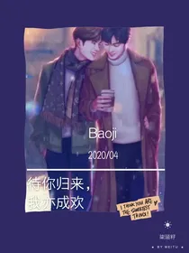 待你归来，我亦成欢