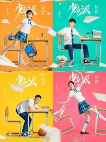 少年派之让我再爱你一次——d869