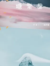 糖棠星
