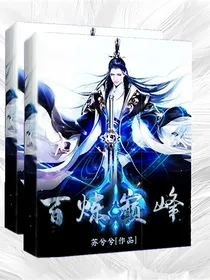 重生仙帝之最强仙帝