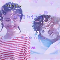 他怎会爱上我