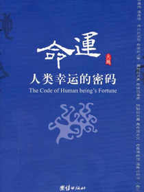 人类密码师