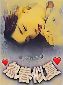 忽春似夏