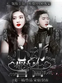 百分九:心动警告