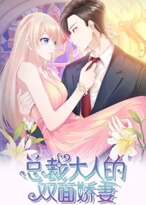 霸道总裁小娇妻之先婚后爱