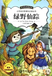 绿野先棕