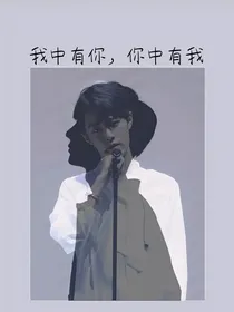 王一博：哥哥，我错了