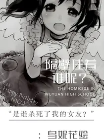 隔壁住着谁呢