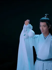 陈情令之组团到我家