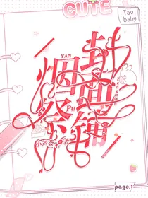 烟祭封面铺