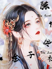 陈情令之金子衿