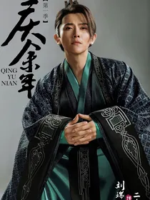 庆2——一锅端
