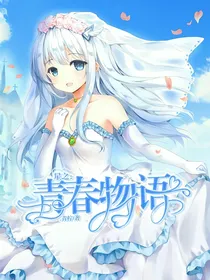 星之：青春物语