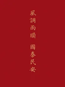 德云快穿之攻略lym