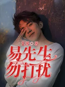 易烊千玺：易先生勿打扰