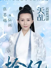 穿越陈情之归宿